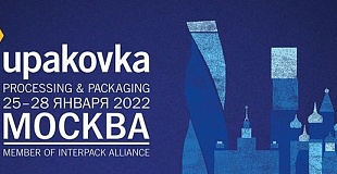 29-я специализированная выставка упаковочных технологий upakovka 2022