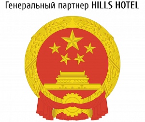 Посольство Китайской Народной Республики
